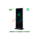 รายละเอียดสินค้า ตู้ Interactive Digital Signage Kiosk ของทางเรา ซื้อแล้วจบ ใช้งานได้จริง เพราะเรา คือ ผู้เชี่ยวชาญและให้บริการด้านสื่อและระบบ Interactive โดยตรง ดังนั้น ไม่ว่าหน่วยงานหรือองค์กรของท่านจะนำตู้และระบบ Digital Signage Kiosk ไปใช้ด้านไหน เราพร้อมตอบโจทย์ให้ท่านนำ Digital Signage Kiosk ไปใช้งานได้จริง ด้วยทีมงานที่จบครบวงจร ตั้งแต่ ทีม Creative & Design : คิดและออกแบบ สื่อให้เหมาะสมกับงานของคุณ ทั้งการคิดออกแบบระบบ ไปจนถึงการผลิตสื่อโฆษณาภาพนิ่งและเคลื่อนไหว ทั้งในรูปแบบ 2D&3D ให้ตรงจุดกลุ่มเป้าหมาย ทีมพัฒนาระบบ : พัฒนาระบบ Interactive ให้แตกต่างกว่าสื่อทั่วไป และที่สำคัญช่วยให้ท่านใช้งานได้จริงในทุกสายงาน ไม่ว่าจะเป็น ระบบแสดงสื่อข้อมูลทั่วไป, ระบบแสดงผลคิวร้านค้าและหน่วยงาน, ระบบ Interactive 3D เพื่อแสดงแผนผังอาคาร สถานที่ หรือ ขายโครงการอสังหาริมทรัพย์ บ้านและคอนโด เป็นต้น ทีมดูแลและติดตั้งระบบ : เรามีทีมงานที่พร้อมดูและระบบทั้ง Hardware และ Softeware ให้ท่านใช้งานได้อย่างมีประสิทธิภาพสูงสุด รวดเร็ว ทันใจ ปลอดภัยหายห่วง ทำไมถึงต้องเลือกใช้ ตู้ Interacitve Digital Signage Kiosk + ของทางเรา ? “เราไม่ได้เพียงขายแต่ Hardware แล้วจบ แต่ Hardware เราต้องใช้งานได้จริง” หลายหน่วยงานมักเจอปัญหา มี Hardware ตู้ Digital Signage แล้ว แต่ไม่สามารถใช้งานได้เต็มประสิทธิภาพ เพราะไม่มีระบบโปรแกรมหรือแอปพลิเคชัน มารองรับการใช้งานได้จริง แต่สำหรับ JK Communication Plus เราแตกต่าง เพราะเราให้ความสำคัญตั้งแต่ Software ไปจนถึง Hardware แบบครบวงจร เพื่อให้ท่านได้ใช้งานอุปกรณ์ได้อย่างเต็มประสิทธิภาพ ตัวอย่างเช่น